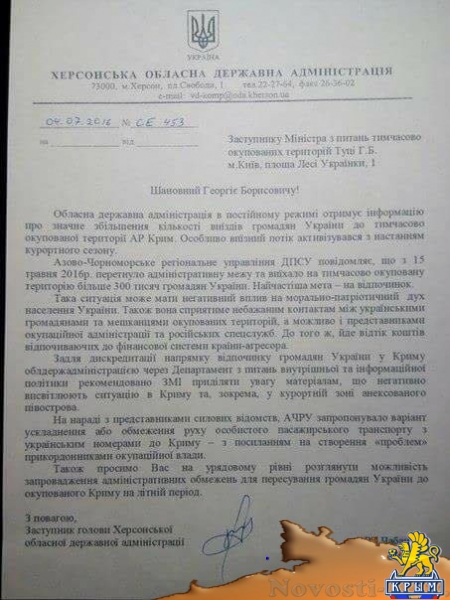 Украинцам могут запретить посещать Крым до конца курортного сезона (ФОТО)  - «Общество»