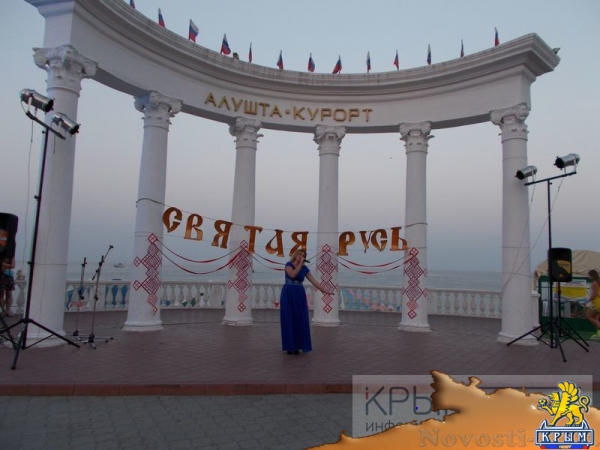 Алушта отметила День крещения Руси праздничным представлением на центральной набережной (ФОТО) - «Культура Крыма» Алушта отметила День крещения Руси праздничным представлением на центральной набережной (ФОТО) - «Культура Крыма»