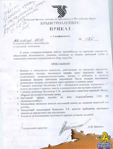 Новшество «Крымтроллейбуса»: Водителям запретили выпускать пассажиров, пока все желающие сесть в троллейбус не заплатят за проезд - «Симферополь»