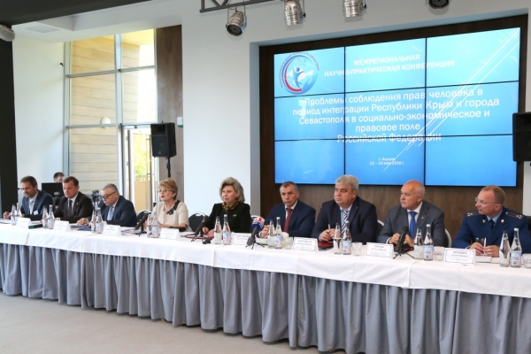 В Крыму прошла межрегиональная конференция по проблемам соблюдения прав человека в период интеграции Крыма и Севастополя в Российскую Федерацию - «Правам человека»