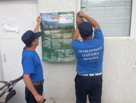 Сотрудники Министерства чрезвычайных ситуаций оказывают содействие в проведении информационно – образовательного проекта «Вежливый Крым» - «МЧС» Сотрудники Министерства чрезвычайных ситуаций оказывают содействие в проведении информационно – образовательного проекта «Вежливый Крым» - «МЧС»