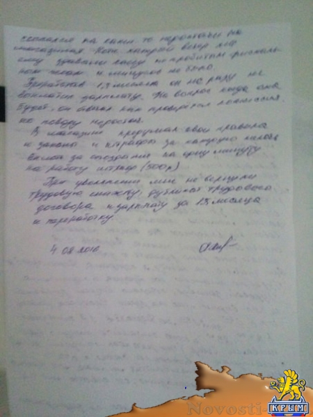 Керчане через прокуратуру выбивают зарплату у ставропольского кабатчика - «Керчь»