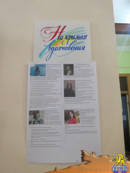 В центральной городской библиотеке Симферополя проходит выставка живописных работ пяти крымских художниц (ФОТО) - «Общество Крыма»