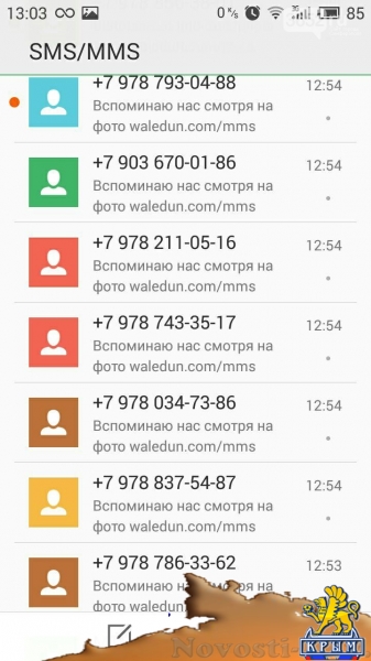 Мобильные телефоны крымчан подверглись вирусу, который снимает деньги со счетов (ФОТО) - «Симферополь»
