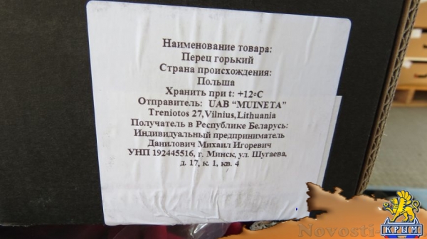 На Симферопольском полигоне ТБО «похоронили» более тонны польских яблок и перца (ФОТО) - «Симферополь» На Симферопольском полигоне ТБО «похоронили» более тонны польских яблок и перца (ФОТО) - «Симферополь»