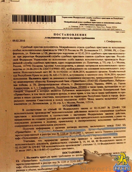У керчанина отбирают имущество в счет уже выплаченного кредита - «Керчь»