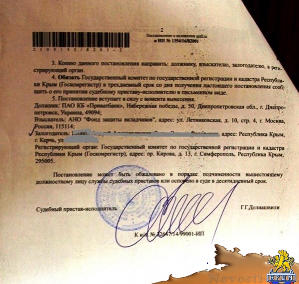 У керчанина отбирают имущество в счет уже выплаченного кредита - «Керчь»