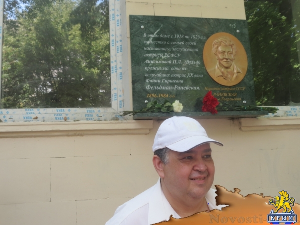 В центре Симферополя открыли мемориальную доску в честь великой русской актрисы ХХ века Фаины Раневской (ФОТО) - «Общество Крыма»