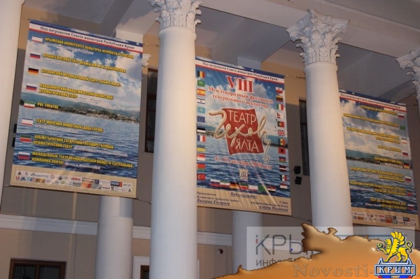 Международный фестиваль «Театр. Чехов. Ялта» открылся в восьмой раз (ФОТО) - «Спорт Крыма»