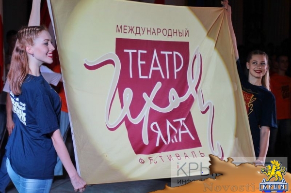 Международный фестиваль «Театр. Чехов. Ялта» открылся в восьмой раз (ФОТО) - «Спорт Крыма»