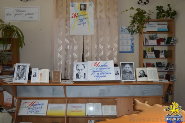 В главной библиотеке столицы Крыма прошел историко-культурный вечер памяти народного артиста СССР Евгения Леонова (ФОТО) - «Общество Крыма»
