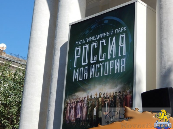 Мединский открыл модернизированное под выставочный центр здание бывшего кинотеатра «Украина» в Севастополе (ФОТО) - «Общество Крыма» Мединский открыл модернизированное под выставочный центр здание бывшего кинотеатра «Украина» в Севастополе (ФОТО) - «Общество Крыма»