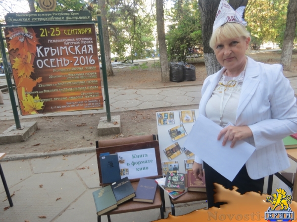 В ходе осеннего литературного фестиваля «КрымБукФест-2016» в центре Симферополе прошла культурно-просветительская акция «БиблиоСквер; книга, культура, досуг» (ФОТО) - «Общество Крыма»