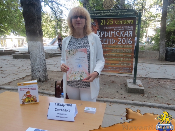 В ходе осеннего литературного фестиваля «КрымБукФест-2016» в центре Симферополе прошла культурно-просветительская акция «БиблиоСквер; книга, культура, досуг» (ФОТО) - «Общество Крыма»