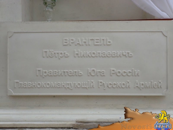 В Керчи по инициативе казаков установлен первый в России памятник Петру Врангелю (ФОТО) - «Общество Крыма» В Керчи по инициативе казаков установлен первый в России памятник Петру Врангелю (ФОТО) - «Общество Крыма»