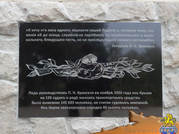 В Керчи по инициативе казаков установлен первый в России памятник Петру Врангелю (ФОТО) - «Общество Крыма» В Керчи по инициативе казаков установлен первый в России памятник Петру Врангелю (ФОТО) - «Общество Крыма»