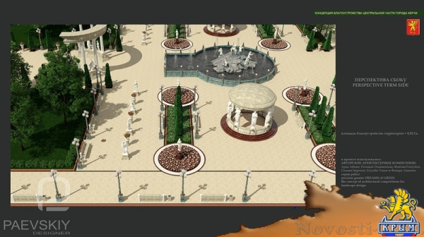 Московский архитектор предложил проект парка для Керчи - «Керчь»