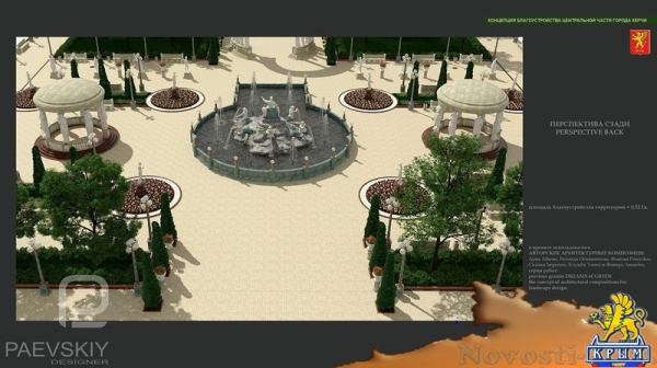 Московский архитектор предложил проект парка для Керчи - «Керчь»