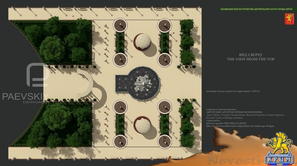 Московский архитектор предложил проект парка для Керчи - «Керчь»
