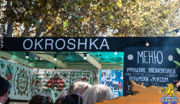 В центре Севастополя презентовали «Вкус Крыма» (ФОТО) - «Общество Крыма»