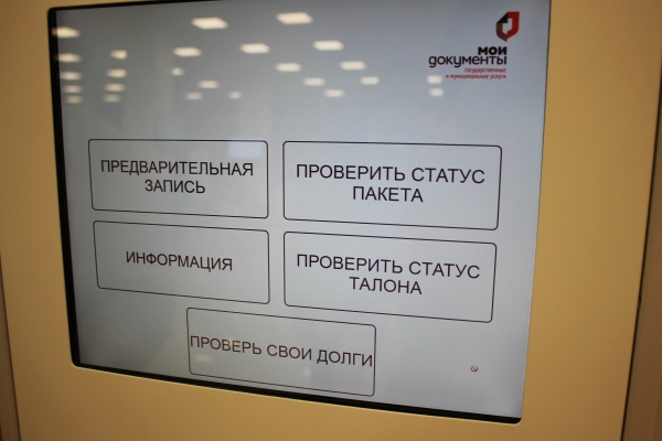 По всем регионам РФ идет перемещение окон приема документов Росреестра в филиалы «МФЦ», Крым не станет исключением — Александр Спиридонов - «Госкомрегистр»
