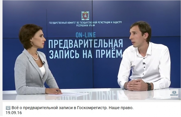 За год работы системой предварительной записи на прием в Госкомрегистр воспользовались 264 тысячи заявителей — Алим Решитов - «Госкомрегистр»