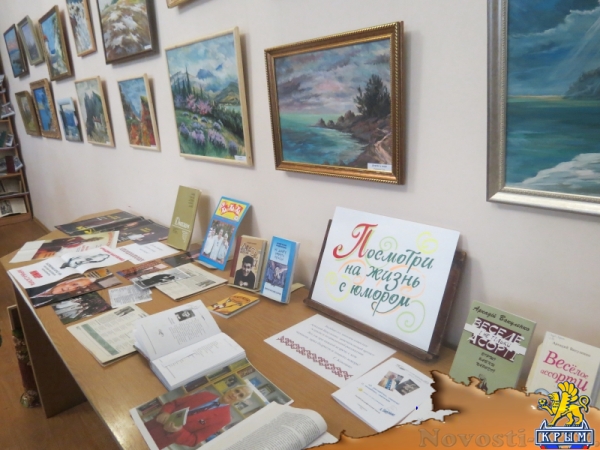 В центральной библиотеке Симферополя прошел юбилейный творческий вечер известного крымского юмориста и поэта Аркадия Вакуленко (ФОТО) - «Общество Крыма»