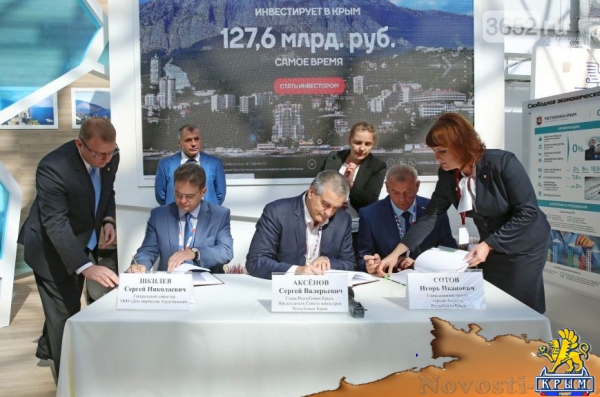 Аксёнов на МИФ «Сочи-2016» подписал ряд инвестсоглашений (ФОТО) - «Симферополь»