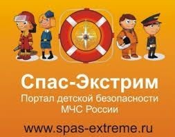 О детской безопасности расскажет «СПАС-ЭКСТРИМ» - «Происшествия» О детской безопасности расскажет «СПАС-ЭКСТРИМ» - «Происшествия»
