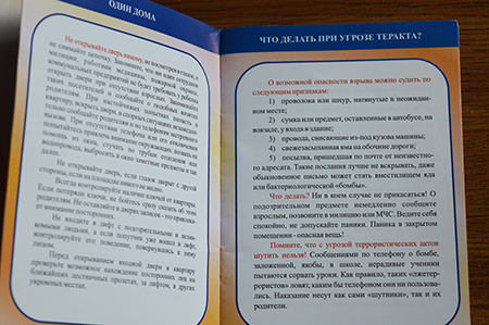 В МЧС Республики Крым разработан «Паспорт безопасности школьника» - «МЧС» В МЧС Республики Крым разработан «Паспорт безопасности школьника» - «МЧС»
