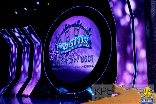 Открытие первого международного кинофестиваля «Евразийский мост» в Ялте - «Возвращение в Россию»