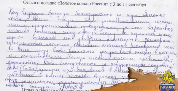 Золотое кольцо России: новая программа (10 городов) и другие туры - «Новости Крыма»
