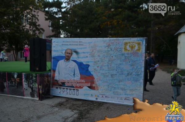 Как в Симферополе отпраздновали день рождения Путина (ФОТОФАКТ) - «Симферополь» Как в Симферополе отпраздновали день рождения Путина (ФОТОФАКТ) - «Симферополь»