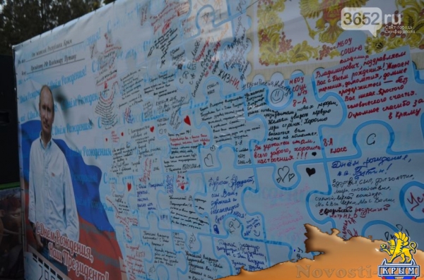 Как в Симферополе отпраздновали день рождения Путина (ФОТОФАКТ) - «Симферополь» Как в Симферополе отпраздновали день рождения Путина (ФОТОФАКТ) - «Симферополь»
