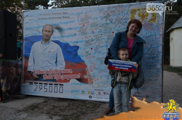 Как в Симферополе отпраздновали день рождения Путина (ФОТОФАКТ) - «Симферополь» Как в Симферополе отпраздновали день рождения Путина (ФОТОФАКТ) - «Симферополь»