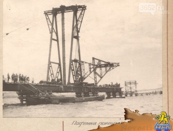 В интернет-проекте показали фотографии возведения Керченского моста в годы войны (ФОТО) - «Симферополь» В интернет-проекте показали фотографии возведения Керченского моста в годы войны (ФОТО) - «Симферополь»