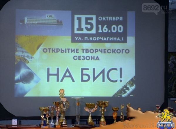 В КИЦ открылся новый творческий сезон  - «Культура»