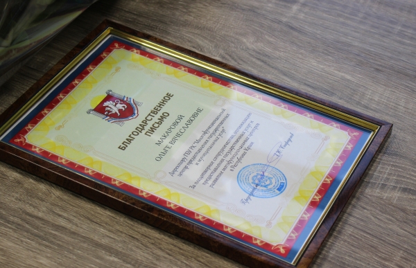 ГБУ РК «МФЦ» приближается к всероссийским стандартам обслуживания в учётно-регистрационной сфере — Александр Спиридонов - «Госкомрегистр»