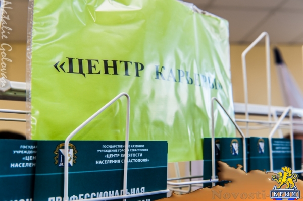 В севастопольском вузе открыли "Центр карьеры" (ФОТО) - «Общество Крыма»