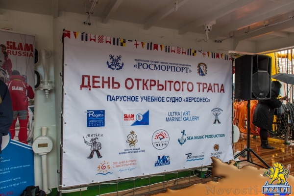 «Херсонес» поднимает паруса» (ФОТОРЕПОРТАЖ) - «Общество Крыма»