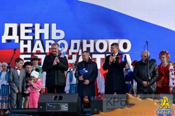 Мероприятия по случаю Дня народного единства в Симферополе - «70 лет Победы»