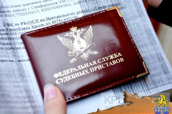 ФССП и администрация Симферополя провели первый рейд по взысканию долгов со злостных неплательщиков штрафов (ФОТО, ВИДЕО) - «Политика Крыма»