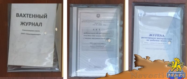 «Акватехноспорт» заявляет о законности возведения климатопавильона «Калипсо» в Алуште и наличии в нем спасательного поста (ФОТО) - «Туризм Крыма»