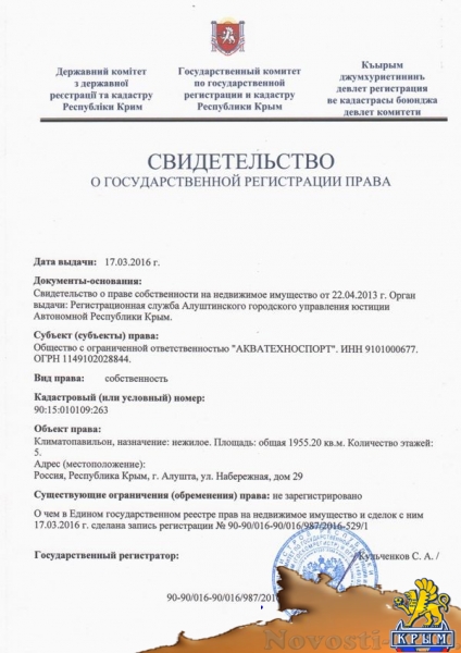 «Акватехноспорт» заявляет о законности возведения климатопавильона «Калипсо» в Алуште и наличии в нем спасательного поста (ФОТО) - «Туризм Крыма»