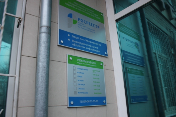 Госкомрегистр, учитывая опыт Ростовской области, будет и дальше усиливать взаимодействие с «МФЦ» - Александр Спиридонов - «Госкомрегистр»