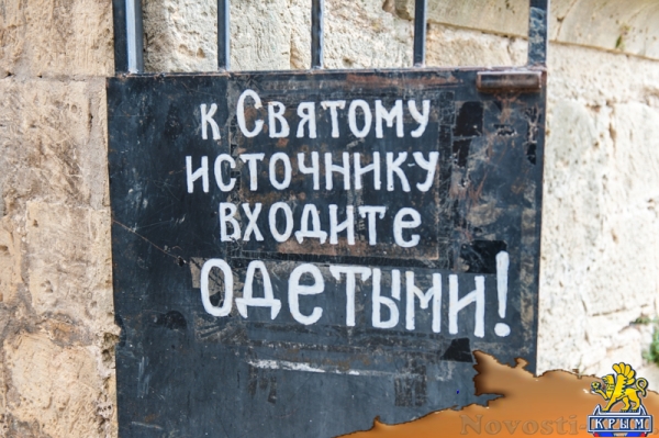 Над скалой Святого Георгия (ФОТО) - «Общество Крыма» Над скалой Святого Георгия (ФОТО) - «Общество Крыма»