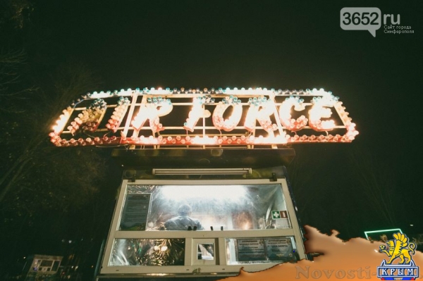 Симферопольский парк: игра ночных огней (ФОТО) - «Симферополь»