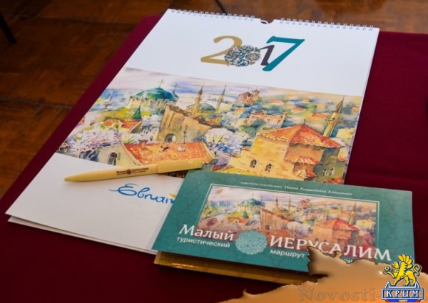 Свой логотип появился у евпаторийского турмаршрута «Малый Иерусалим» (ФОТО) - «Туризм Крыма»