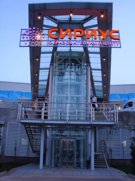 Любовь к химии помогла попасть на «Сириус» - «Образование»