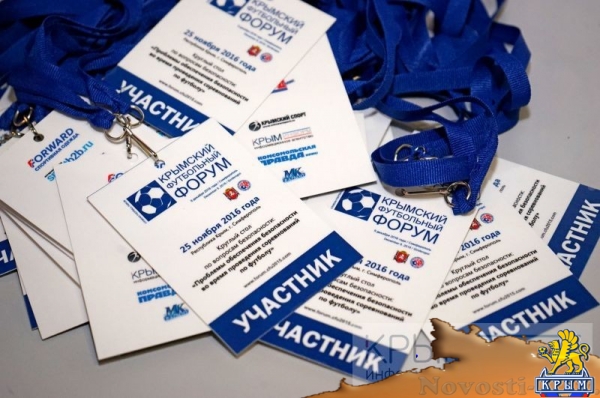 «Круглый стол» о безопасности проведения футбольных матчей состоялся в Симферополе (ФОТО) - «Общество Крыма» «Круглый стол» о безопасности проведения футбольных матчей состоялся в Симферополе (ФОТО) - «Общество Крыма»